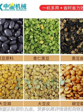 不分锈钢黄豆脱皮机 瓣揉一体机瓣 黑豆豌豆大豆加VVY工打皮机