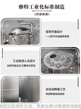 OTU316不锈钢袋工式过滤器化原液滤耐酸袋碱多过滤设备2号滤袋过