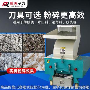 厂家直销强力粉碎机边角料破碎机水口料薄膜打料机塑料粉碎机