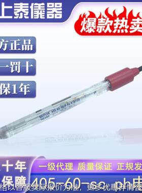 原装SUNTEX在线pH玻璃电极探头405-60-SC/HA405-90-PA