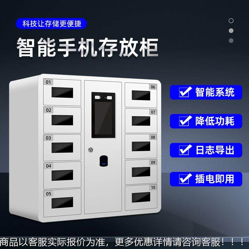 智能柜班排手机窗柜亚克力人7-30BP指纹手机寄存柜usb手脸机充电,商业/办公家具,办公储物柜,淘宝优惠券,粉丝福利购,淘宝优惠卷