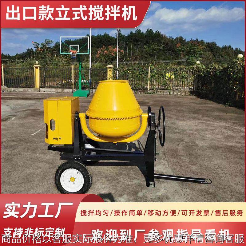 立式350L水泥砂浆移动拌合机柴油款混凝土搅拌机非洲出口款拌料机,五金/工具,工程/建筑机械,淘宝优惠券,粉丝福利购,淘宝优惠卷