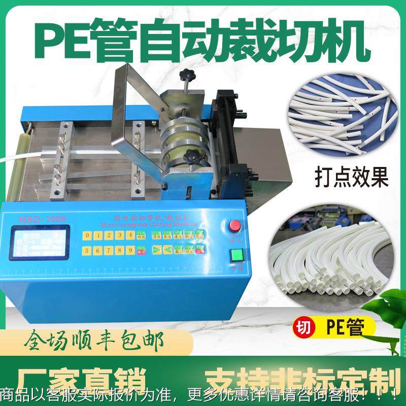 全自动电脑切管机管横切机硅胶管切割机热缩管玻纤管切断机厂家