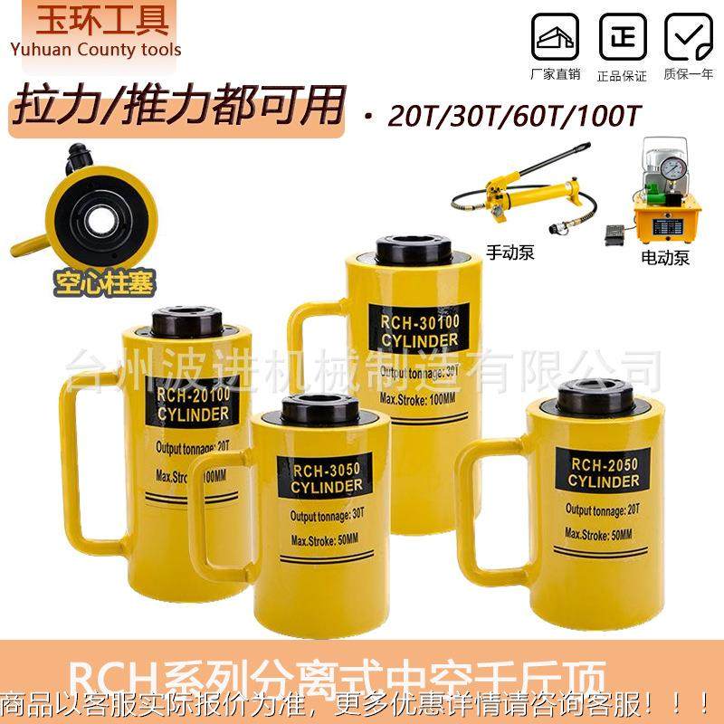 空心液压千斤顶立式中空通心10吨/20吨/50吨/100吨