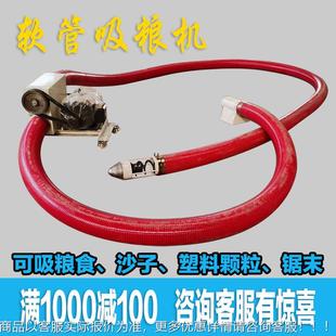 汽油机驱动家吸粮机 9粮厂供应吸粮机 长10米吸设备 山全东曲阜lx