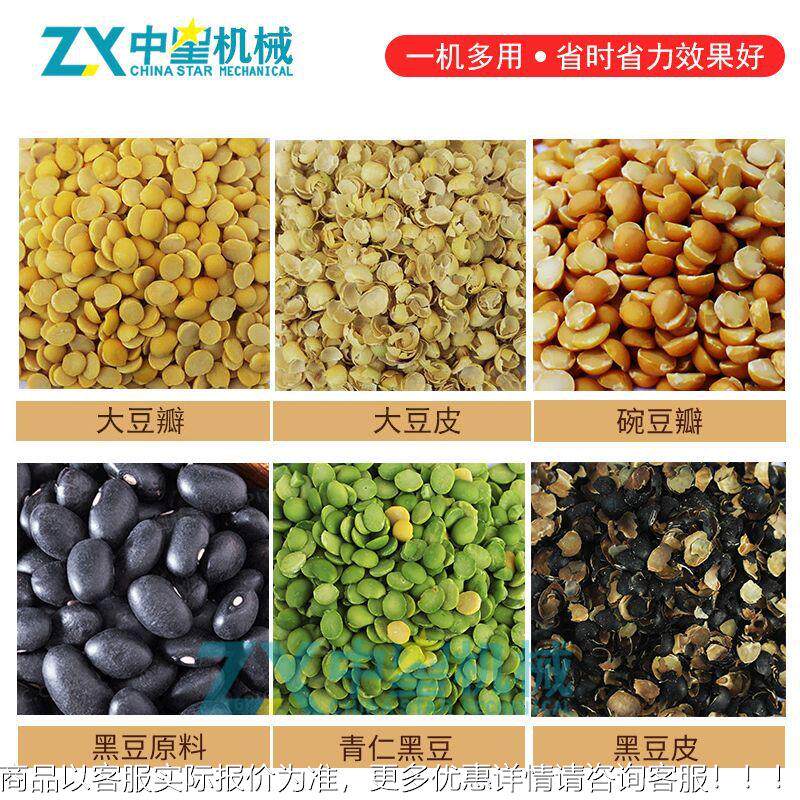 大豆小皮机多功能大豆黑LDD脱豆红豆自去皮机全动型脱壳机杂粮机