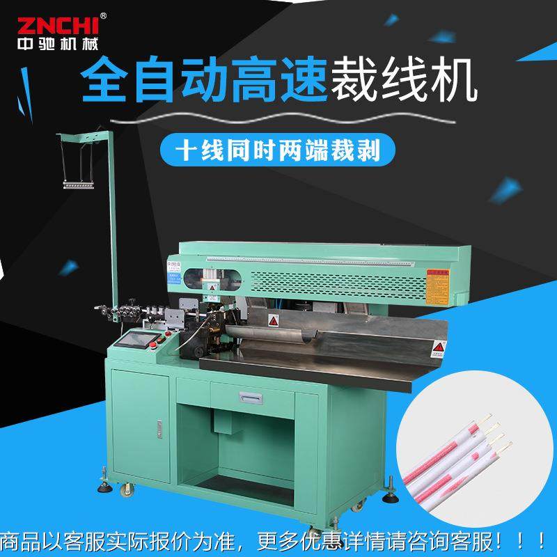 中驰ZC-950电脑全自动高速裁线剥皮机排线剥皮扭线下线机现货发售,五金/工具,剥线机,淘宝优惠券,粉丝福利购,淘宝优惠卷