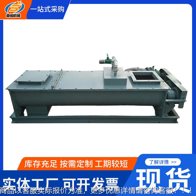 混合粉尘加湿机厂家 粉煤灰卧式加湿器 单双轴煤粉灰加湿搅拌机