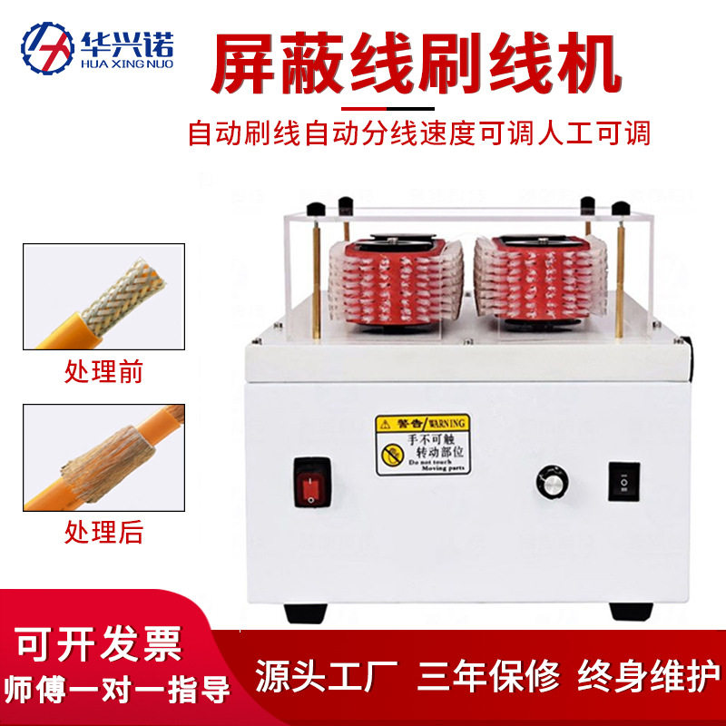 定制 屏蔽线刷线扭线机多芯线编织线分线单刷机多芯线绕线绞线一,五金/工具,实验电炉,淘宝优惠券,粉丝福利购,淘宝优惠卷