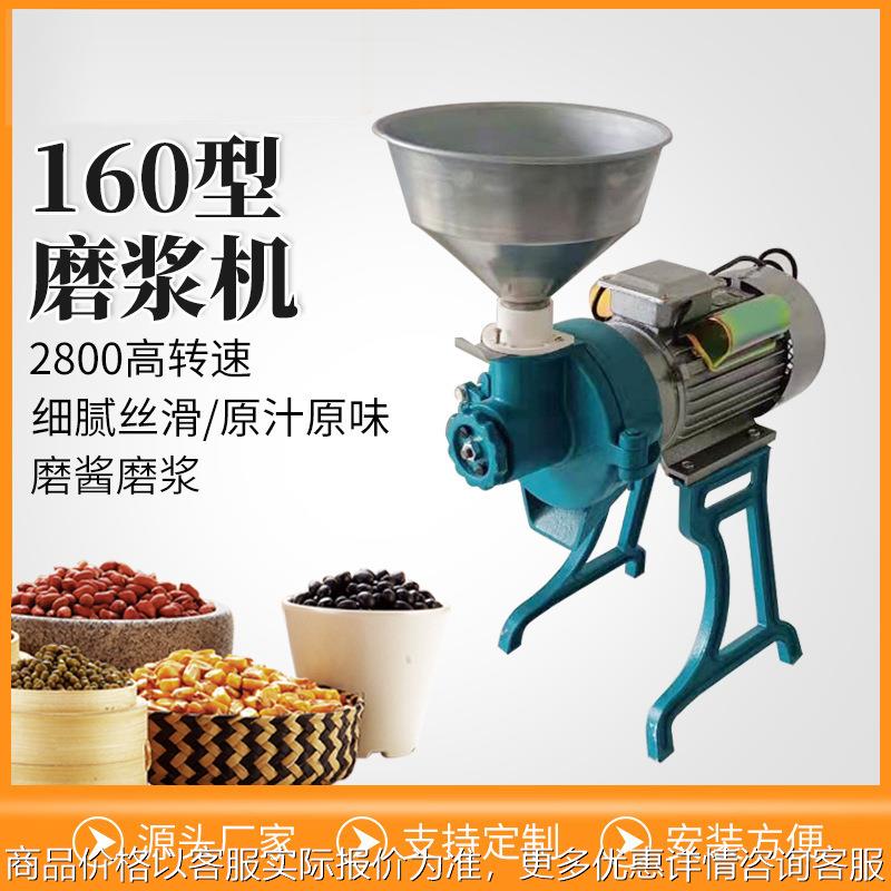 定制加工电机砂轮研磨1-200斤磨浆机 家用餐饮五谷杂粮磨粉机