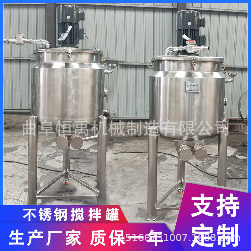 立式不锈钢搅拌罐食品液体双层常压罐双层电加热均匀搅拌分散罐,五金/工具,拌料机,淘宝优惠券,粉丝福利购,淘宝优惠卷