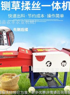 型分体铡草机揉丝一机干湿两用新青JEC大体小型养殖牛羊草粉碎机2