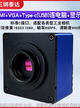 高清00万2像素CD 工业相C机HDMI+TD-VB20AUSB+VGA观察接电脑测量