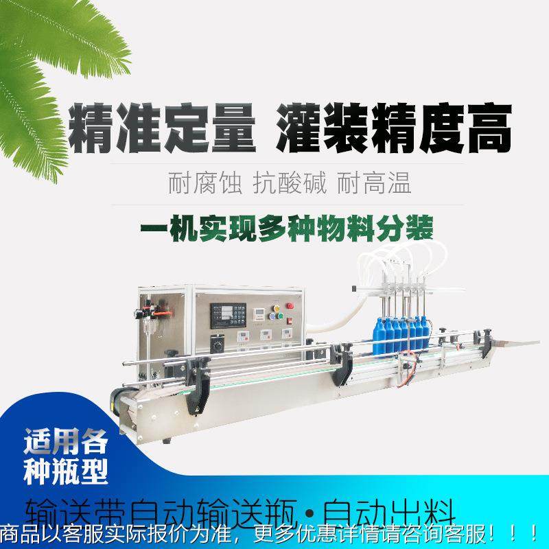 动自流体水线定酒精液分灌油86烟量净口服液玻璃水墨水矿泉水玻尿,办公设备/耗材/相关服务,灌装机,淘宝优惠券,粉丝福利购,淘宝优惠卷