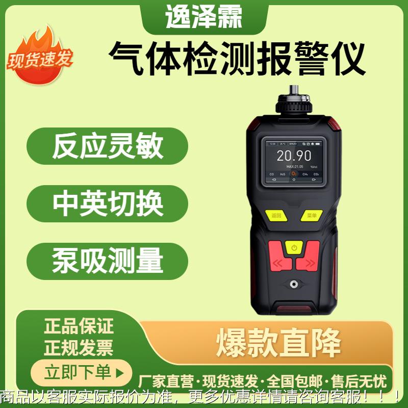 -400便携式氟化氢气体分析报警仪泵吸式气体浓度检测仪