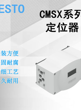 FESTO/费斯托CMSX系列阀定位器-P-S-C-U-F1-D-50-A/3929313气动