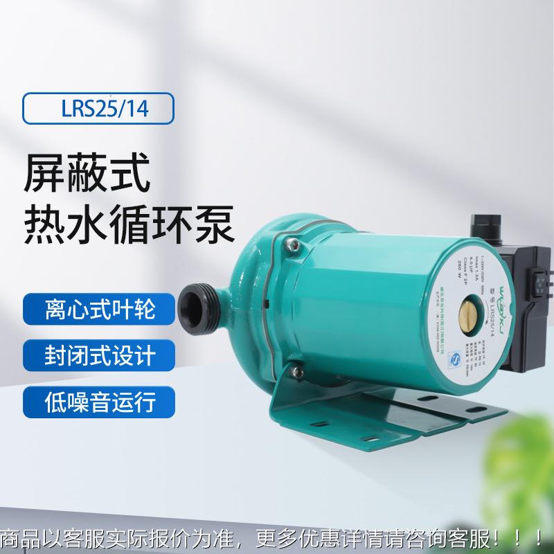 屏蔽式地暖循环泵25-14 离心叶轮净水器节能环保变频恒压水泵