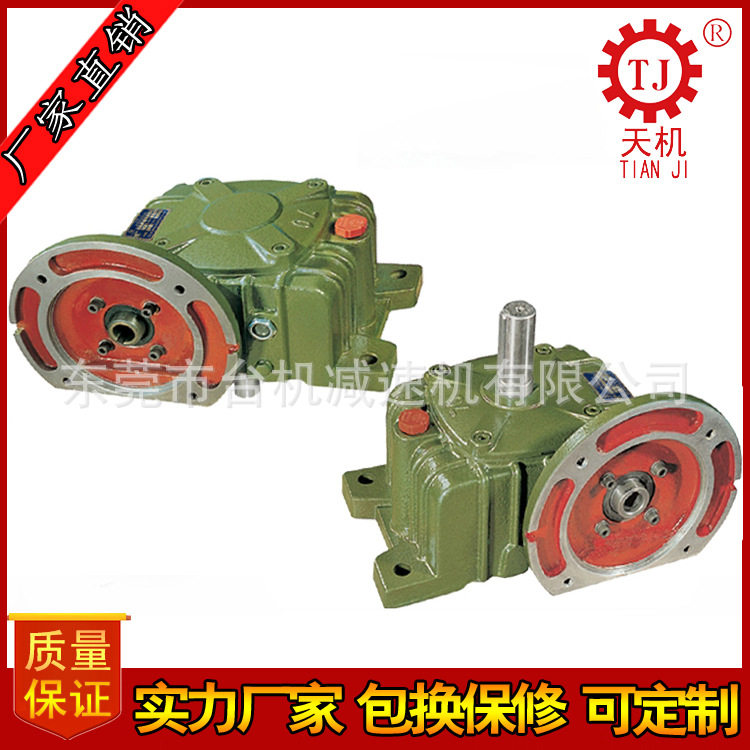 【厂家直销】涡轮涡杆减速机 WPX微小型涡轮涡杆减速机厂家,五金/工具,蜗轮蜗杆减速机,淘宝优惠券,粉丝福利购,淘宝优惠卷