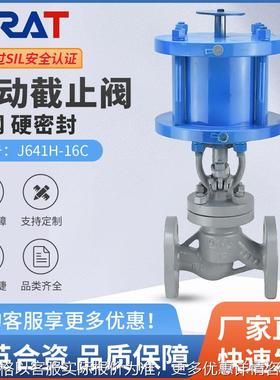 气动截止阀J641H-16C高温蒸汽铸钢法兰防爆英国斯锐特截断切断阀