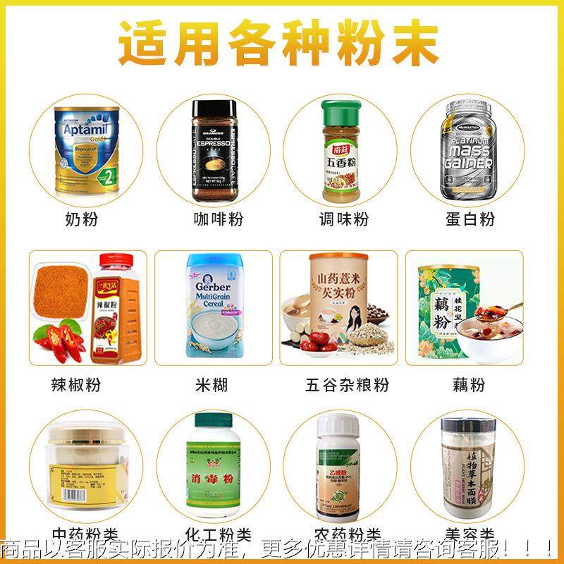 速奶粉灌装粉机 306全自动高瓶装定量兜风咖粉灌装机 末啡灌装机,办公设备/耗材/相关服务,灌装机,淘宝优惠券,粉丝福利购,淘宝优惠卷