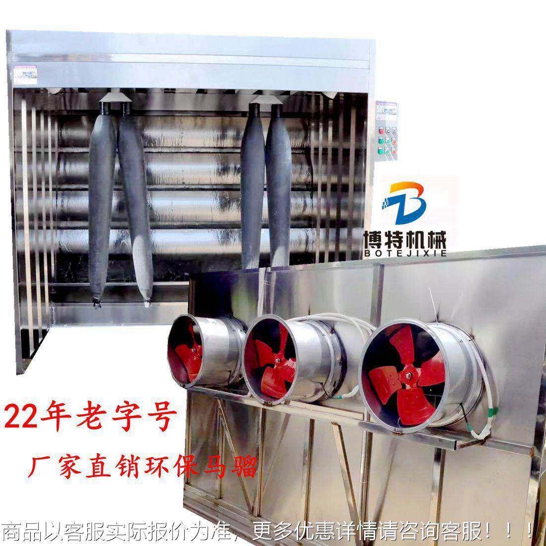 BBT-ML200T立M4L水-帘马骝机 智能全钢30多工位式移动水帘马骝机