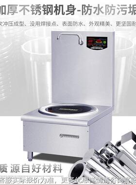 商用低汤灶磁电汤炉灶食堂SMK-BTL大功率平面单头电磁煲卤煮矮汤