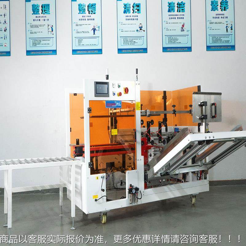 立式自动开箱机418电商箱胶纸封箱开无人化封底成型箱打纸包机胶,农机/农具/农膜,碾米机,淘宝优惠券,粉丝福利购,淘宝优惠卷