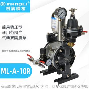 稳压型气动双隔膜泵 20铝合金自动喷漆增压泵
