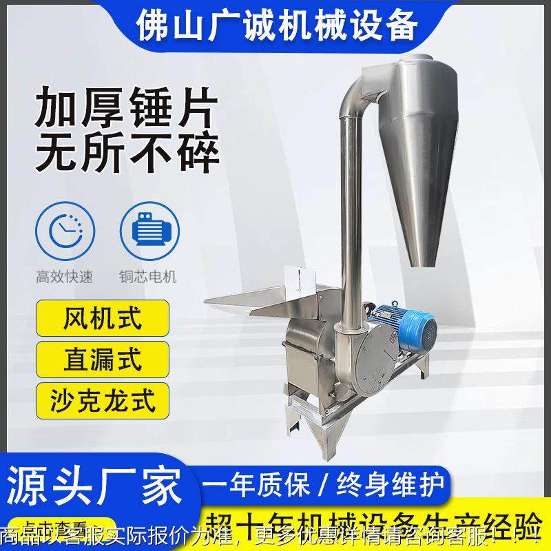 干湿两用功能锤片式水粉多碎机潲粉FFY碎机有机肥菜粉蔬碎机,清洗/食品/商业设备,粉丝机,淘宝优惠券,粉丝福利购,淘宝优惠卷