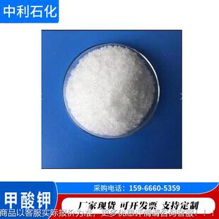 货甲酸钾液体固体农用肥叶面油田钻井矿山 饲料肥 HXP全现水溶甲