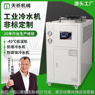 冷水机 工业冷水机注塑设备冰水机吹膜冷却制冷机模具水循环风冷式