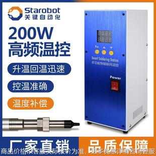 温控200W高频温控 涡流发热芯双工位 智能无铅焊台 高频温控 911G