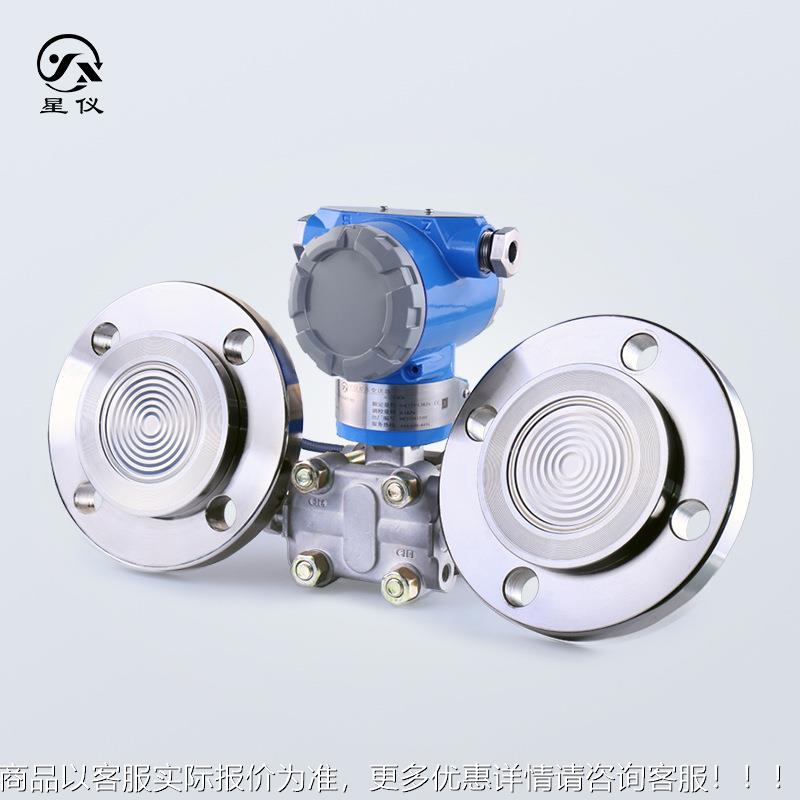 仪WRB爆3051S法兰差压传感器星4双-20mA+hart电容防压力变送器