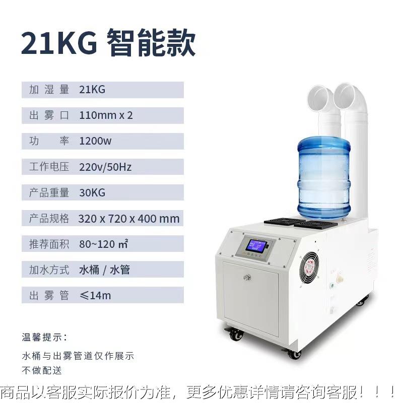 加湿器大 雾量工业雾器无尘车间化医药去静电功大OHY率超声波加湿