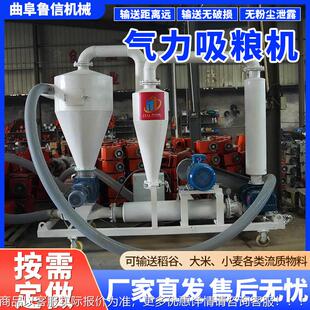 颗粒 食粮种力RMX子气力输送吸机 大豆玉米小粮麦稻谷气自吸上料