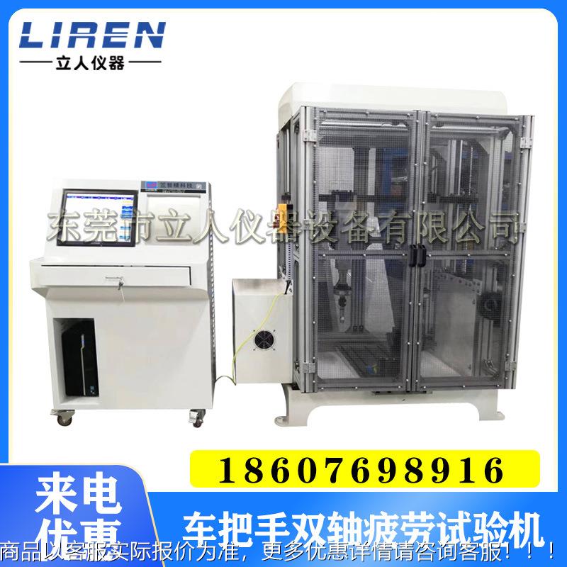 车把手双轴疲劳测试机 童车车把动态试验机 滑板车车把手测试机