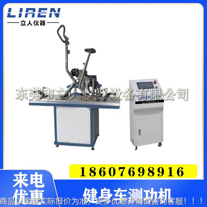 动感单车测功机 微电脑伺服控制在线测功机 健身车测功机