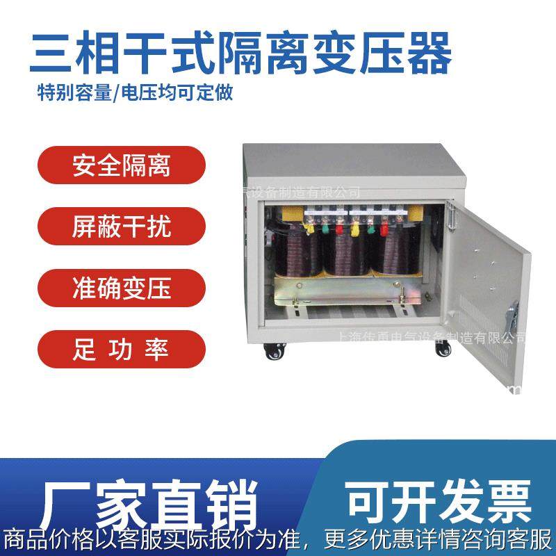 厂家定制-10KVA/15KVA 36V/380V三相行车过度用 增压变压器,五金/工具,隔离变压器,淘宝优惠券,粉丝福利购,淘宝优惠卷