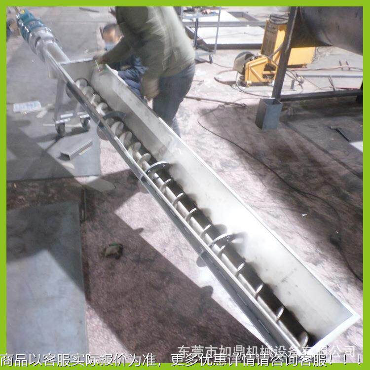 厂家生产RD-S4000污泥 输送机锈钢U型料槽不粉水平输送机3吨/小时