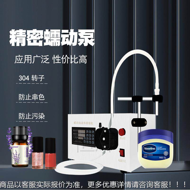 小型定量甲油胶香膏蜡36烛叶灌装机白酒面肥油唇膏薰香水食精用色