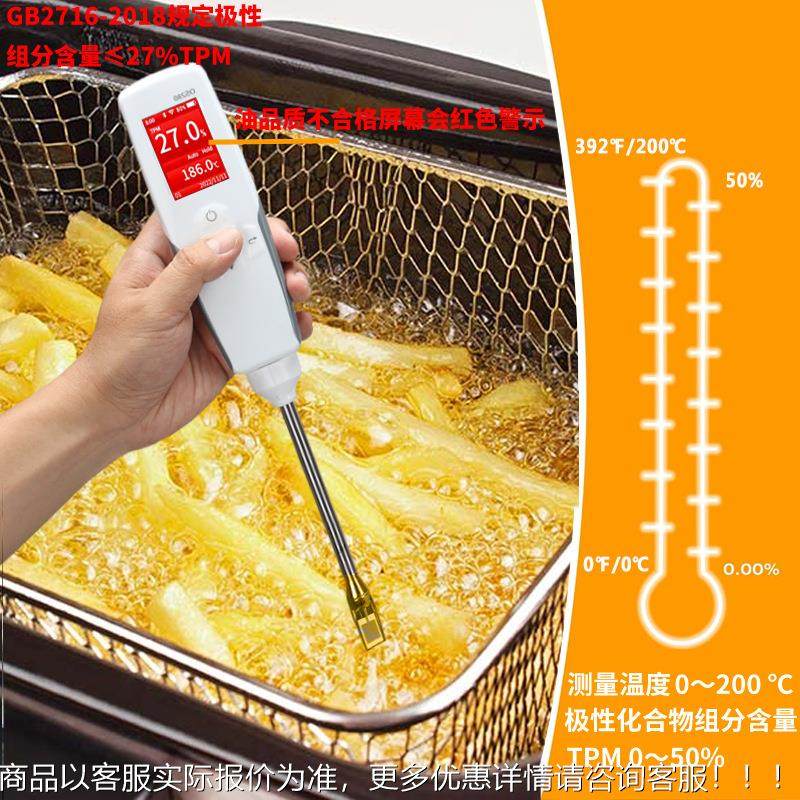 食用油品质检测仪地沟煎炸极油性试组分食油堂酸化价过氧值测食用,厨房/烹饪用具,面条机/压面机,淘宝优惠券,粉丝福利购,淘宝优惠卷