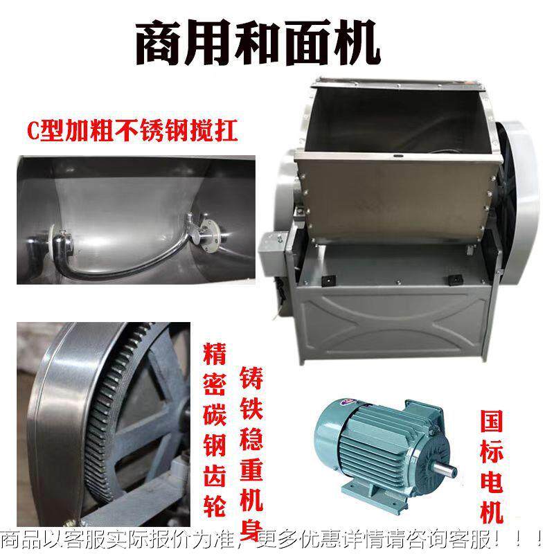 用不锈钢和面机 15/2商5公斤和面机揉MBC房 馒头商用面机 拌面机