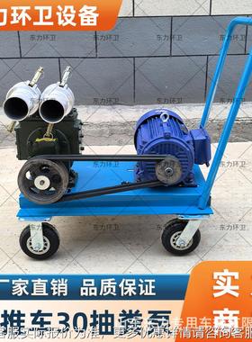 厂家直供小型移动式泵养殖场淤JQB粪泥浆抽粪泵小吸推车款真空吸