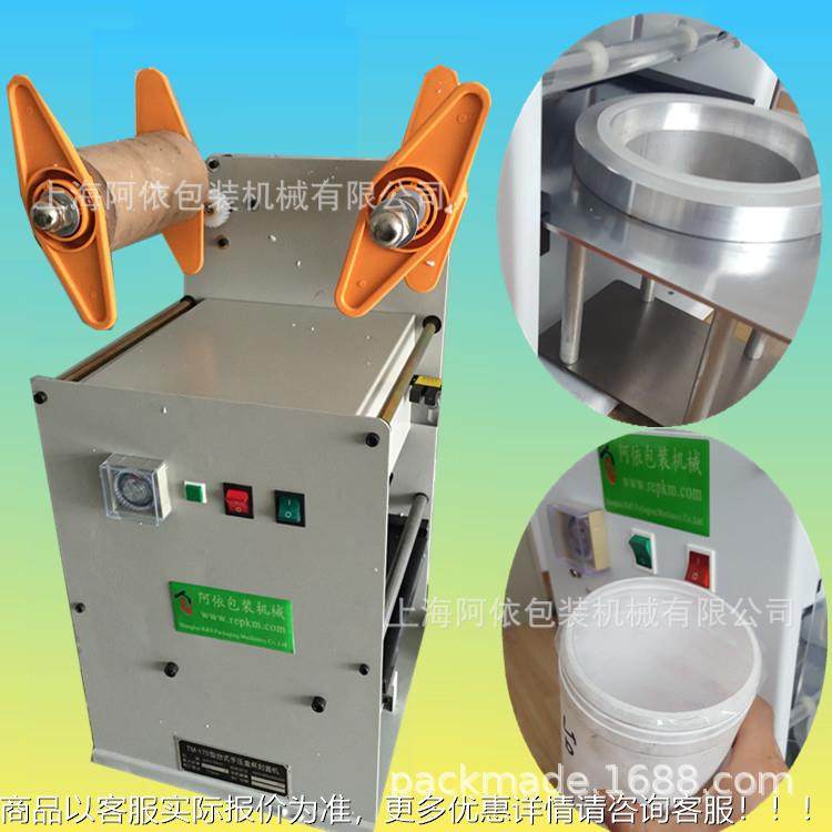 制全自动台式预菜封包装机餐盒盒封膜锁鲜气压219机封杯口机热合,办公设备/耗材/相关服务,封口机,淘宝优惠券,粉丝福利购,淘宝优惠卷