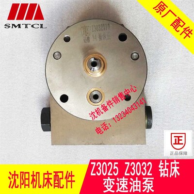 中捷轻型摇钻配件轻摇Z3025 Z3032 Z304N0变速泵 变速油泵24泵