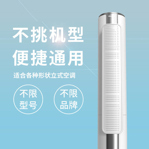 圆柱立式空调挡风板防直吹冷气柜机遮风板柜式挡板出风口导风板罩