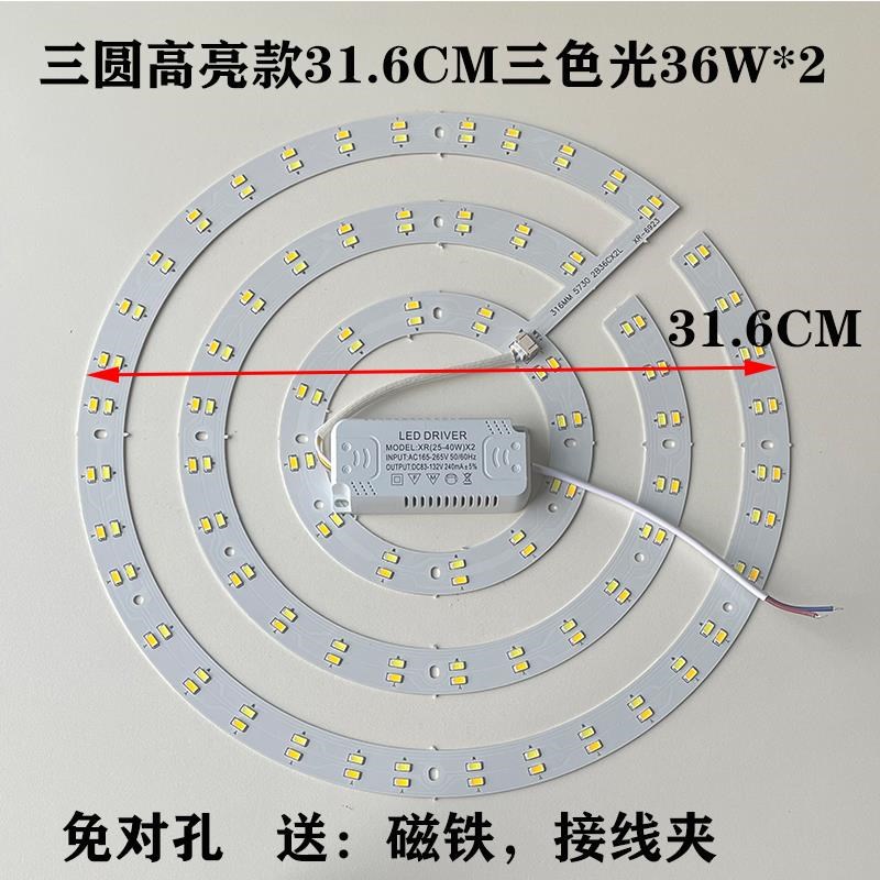 led灯盘 吸顶灯灯芯改造替换光源圆形环形家用灯板灯条超亮节能灯