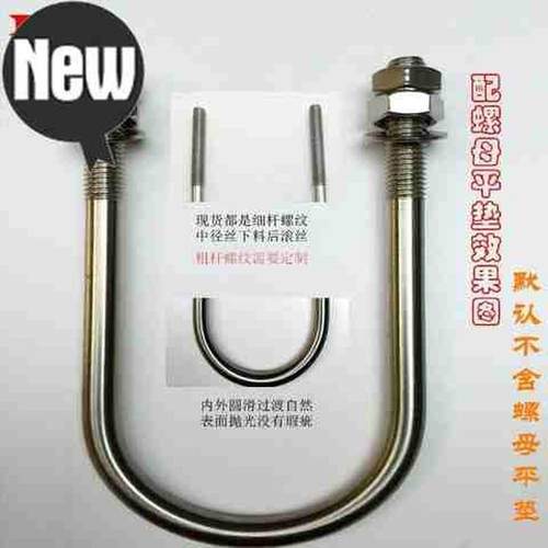 316不锈钢u型管卡31定制6lu型螺丝u形螺栓管箍卡箍u码m8规格