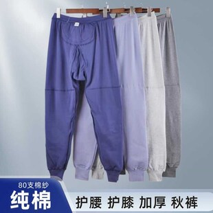 加肥宽松护膝护腰中老年高腰打底衬裤 纯棉加厚款 保暖线裤 男士 秋裤