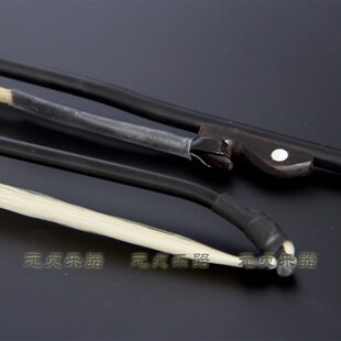 元贞中胡弓子 中胡配件 中胡弓 天然白马尾 中胡琴弓